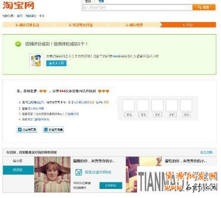 后院全網開放 積累人氣自動激活5 后院全網開放 積累人氣自動激活5