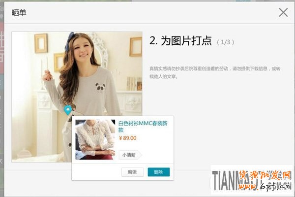 后院全網開放 積累人氣自動激活4 后院全網開放 積累人氣自動激活4