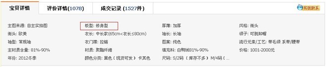 淘寶搜索首頁扶持關(guān)鍵詞淺析——扶持關(guān)鍵詞的魅力