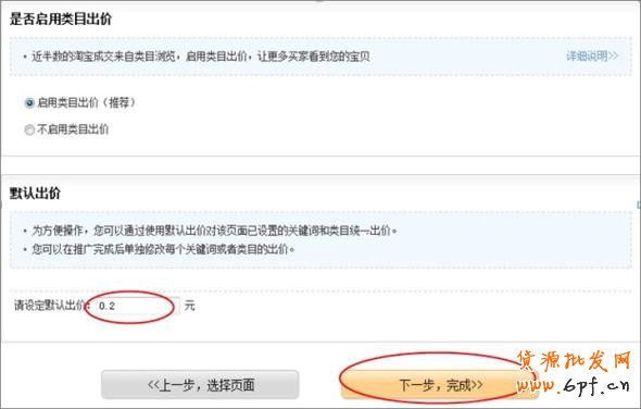 suihi.com分享:店鋪推廣操作指南