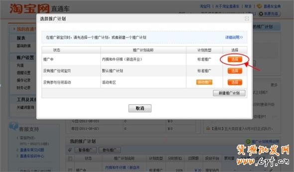 suihi.com分享:店鋪推廣操作指南