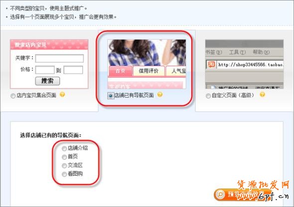 suihi.com分享:店鋪推廣操作指南