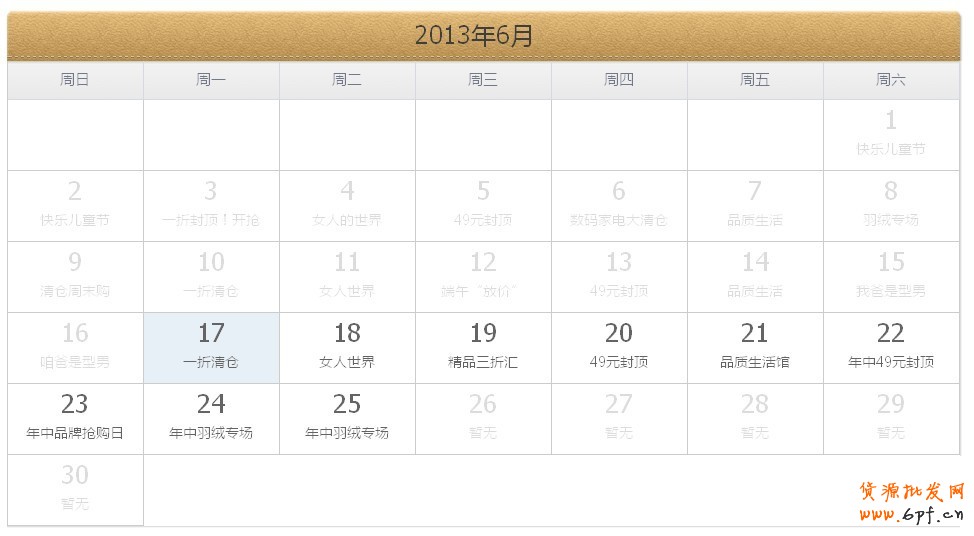 清倉(cāng)改變思路:主打產(chǎn)業(yè)帶清倉(cāng)