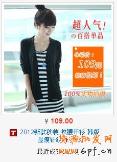 妖、嬈、多姿—女裝直通車廣告視覺設計