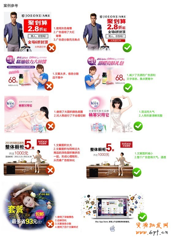 淘寶會員登陸頁頁面6月4日改版(【鉆展計劃:鉆展用戶必讀】會員登陸頁創意制作指南)