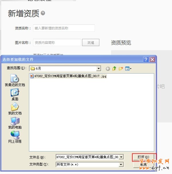 4.【亮鉆計(jì)劃】拒絕理由解析——涉及品牌資質(zhì)的解決方案