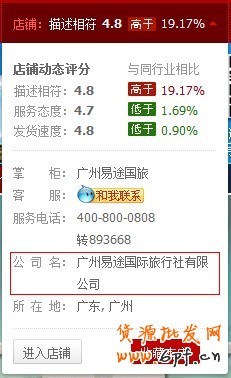 旅游商家如何參加鉆石展位?