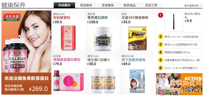 網(wǎng)店頁面優(yōu)化四部曲 完爆銷量