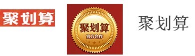 【鉆展用戶(hù)必讀】關(guān)于聚劃算資質(zhì)梳理:聚劃算Logo