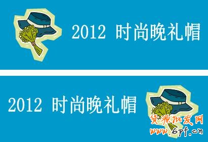 分享:鉆展廣告圖片里隱藏的秘密