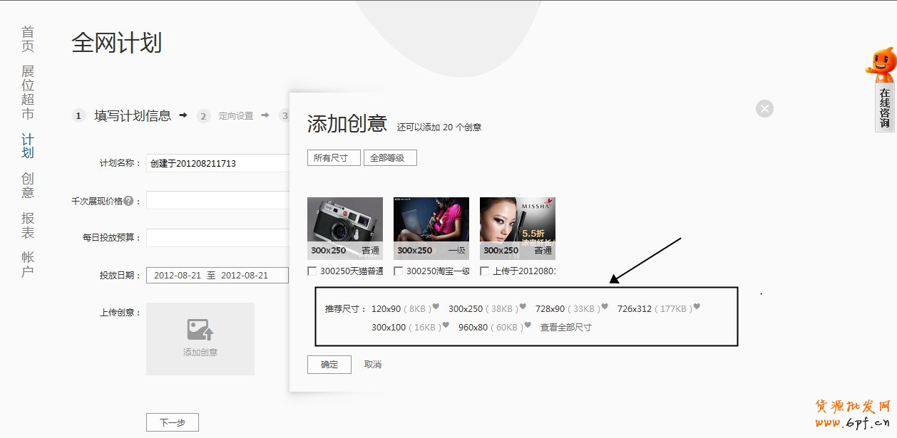 鉆展Plus-智能優化版