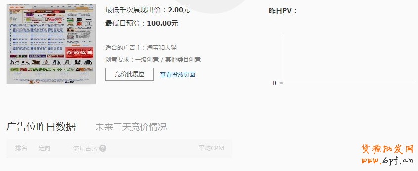 分享：鉆展精準定向，提升廣告效果 