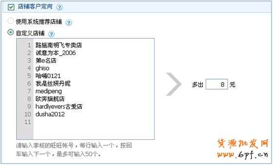 分享：鉆展精準定向，提升廣告效果 