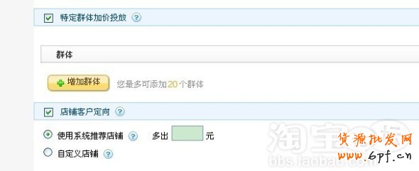 分享：GXG分享鉆展數據分析測試：怎樣設置定向