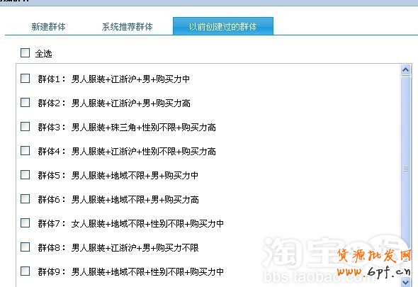 分享：GXG分享鉆展數據分析測試：怎樣設置定向