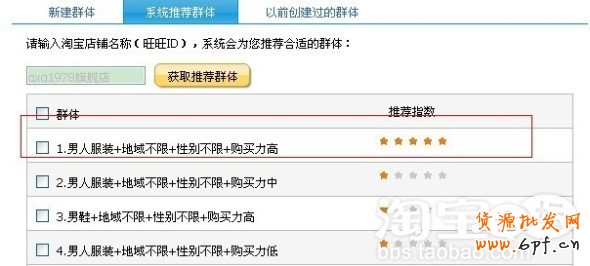 分享：GXG分享鉆展數據分析測試：怎樣設置定向