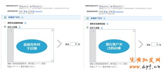 分享:店鋪定向使用指南:精準鎖定目標人群,降低廣告成本