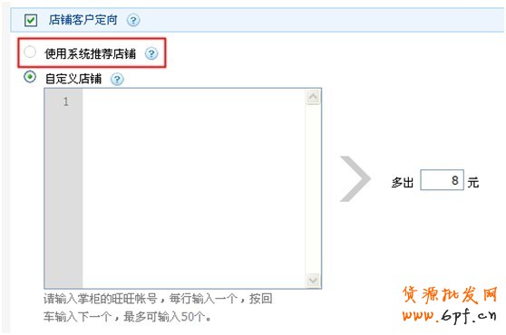 分享:店鋪定向使用指南:精準鎖定目標人群,降低廣告成本