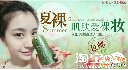 分享：化妝品賣家如何做好淘金幣焦點圖！！ 