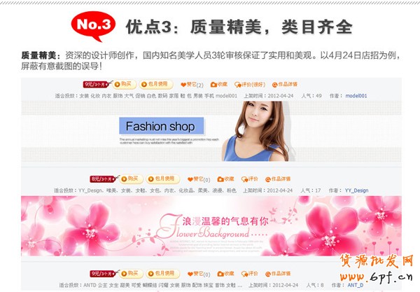 分享:好banner留住客戶增銷量