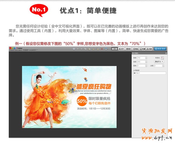 分享:好banner留住客戶增銷量