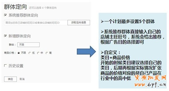 【亮鉆課程】新客戶課程—鉆展定向攻略