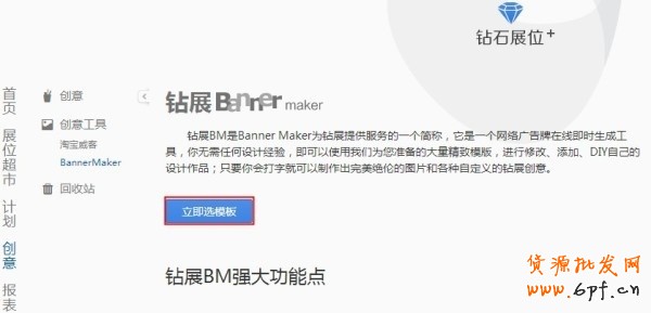 #亮鉆計劃#【鉆展創意快車道】活動火熱進行中!