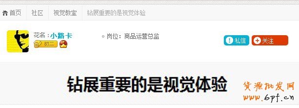 鉆石展位投放重要的是視覺體驗(鉆展視覺營銷)