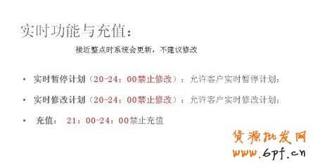 分享:鉆石展位2.0(鉆展Plus)實時功能與充值的注意點