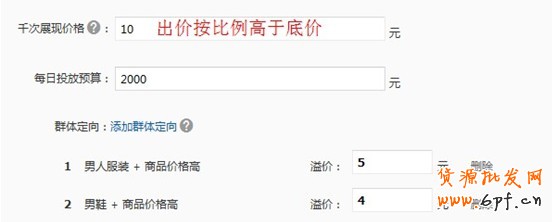 【鉆展計(jì)劃:亮鉆課程】不同的推廣目的適合不同的定向