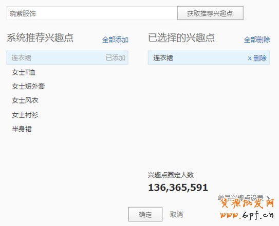 【鉆展計(jì)劃:亮鉆課程】不同的推廣目的適合不同的定向