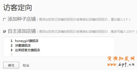 【鉆展計(jì)劃:亮鉆課程】不同的推廣目的適合不同的定向