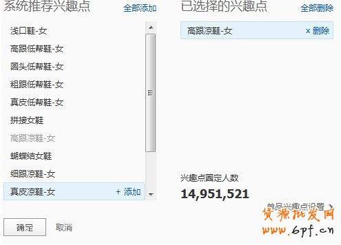 【鉆展計(jì)劃:亮鉆課程】不同的推廣目的適合不同的定向