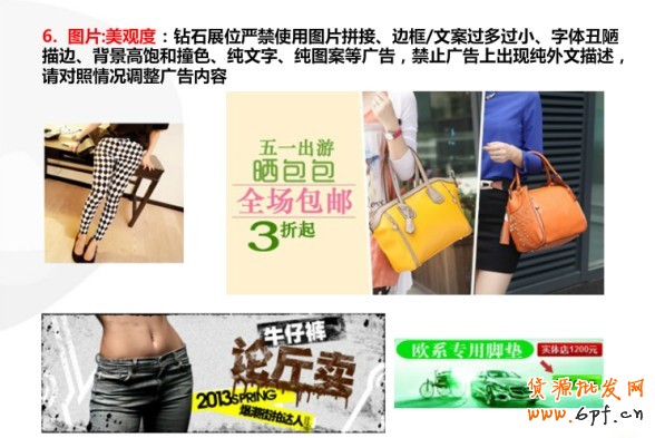 鉆展小二分享:鉆展制作圖需要注意點(圖)