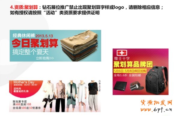 鉆展小二分享:鉆展制作圖需要注意點(圖)