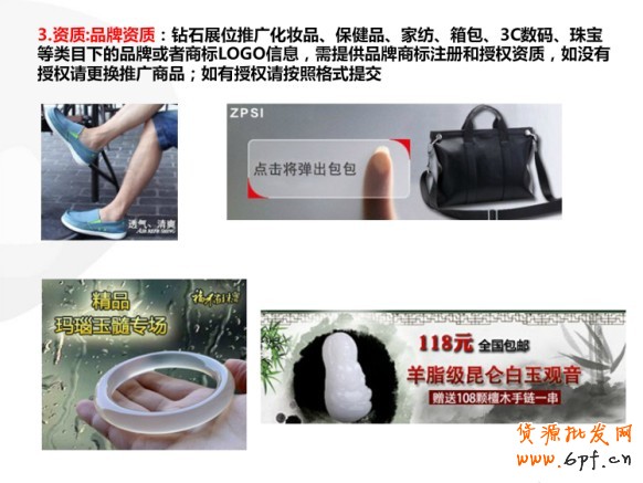 鉆展小二分享:鉆展制作圖需要注意點(圖)