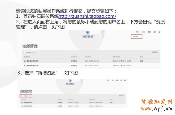 鉆展小二分享:鉆展制作圖需要注意點(圖)