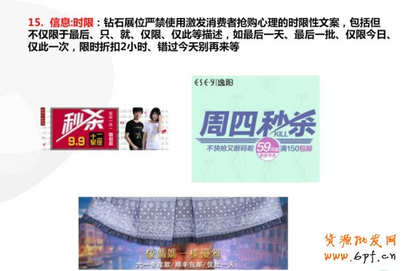 鉆展小二分享:鉆展制作圖需要注意點(圖)