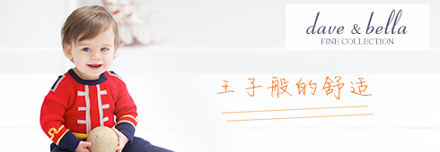 別再閉門造車,看看別人怎么做!---鉆展童裝案例分享
