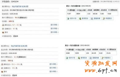 分享：男鞋鉆展投放二三事（位置選擇、競價技巧、素材小析）