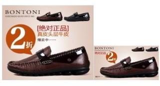 分享：男鞋鉆展投放二三事（位置選擇、競價技巧、素材小析）