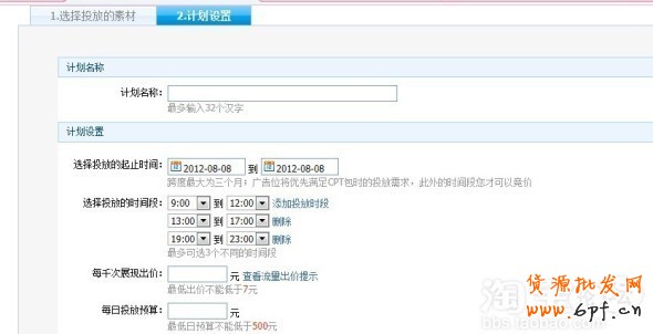 分享:柯瑪妮克旗艦店分享鉆展計劃之定向設置