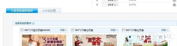分享:柯瑪妮克旗艦店分享鉆展計劃之定向設置