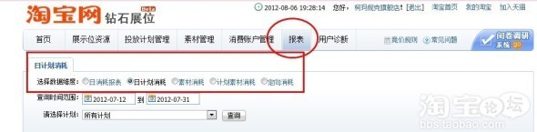 分享:柯瑪妮克旗艦店分享鉆展計劃之定向設置