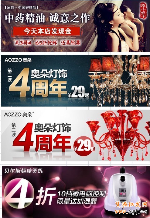 【鉆展用戶必讀】美觀創意圖片煉成攻略(鉆展圖片煉成記)