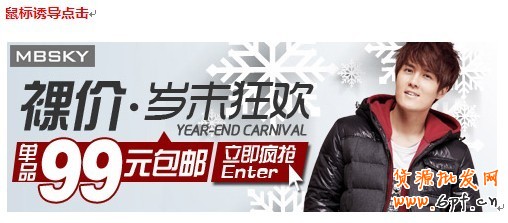 【鉆展用戶必讀】常見五大拒絕案例：騙取點擊行為