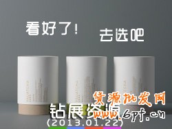 鉆展展示位資源:看好了,就選吧!