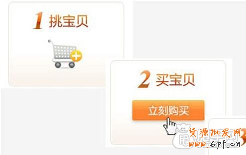 一淘網(wǎng)怎么返利的流程1