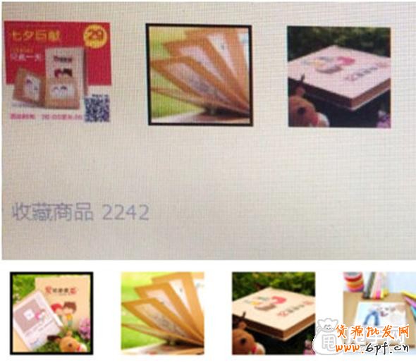 手機淘搶購報名技巧- 讓你銷量爆發 8