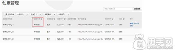 最基礎的鉆展操作- 何上傳創意圖片？ 9